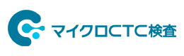 マイクロCTC検査